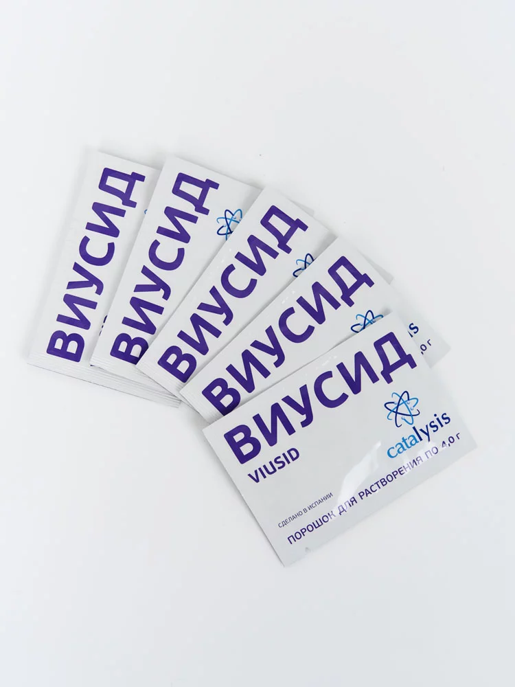 ВИУСИД
