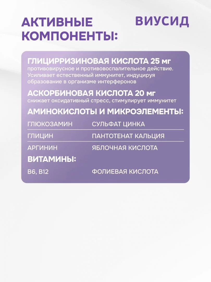 ВИУСИД