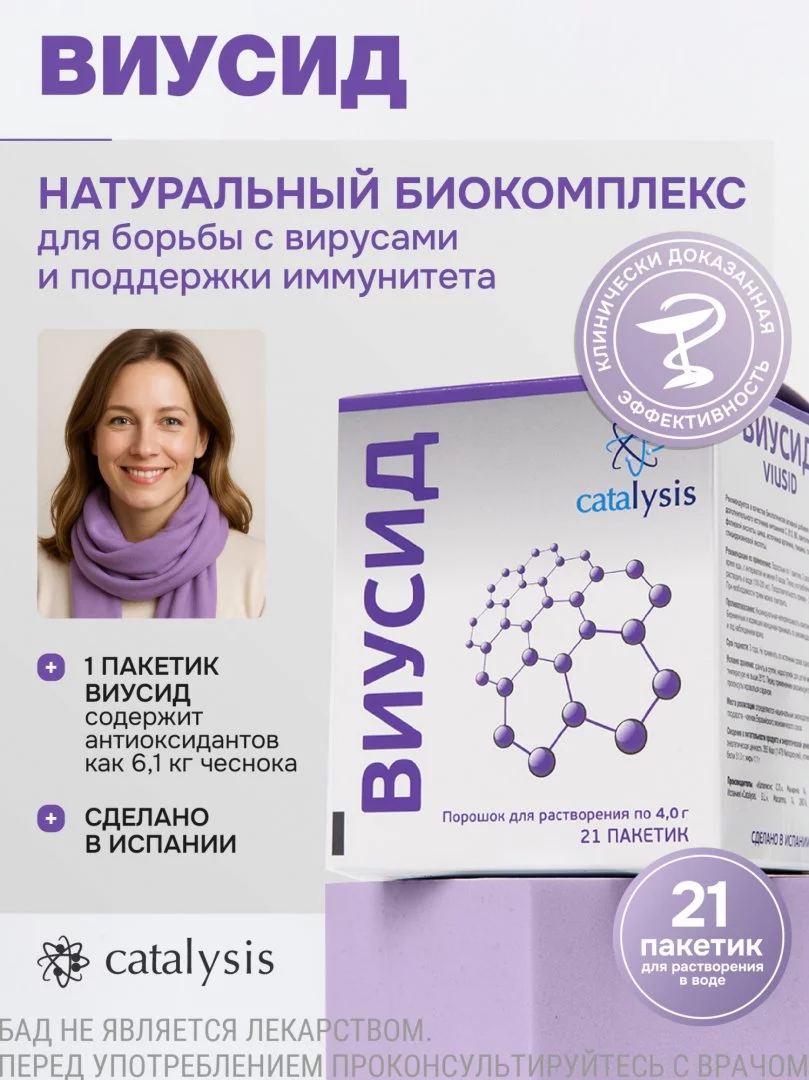ВИУСИД