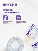 ВИУСИД